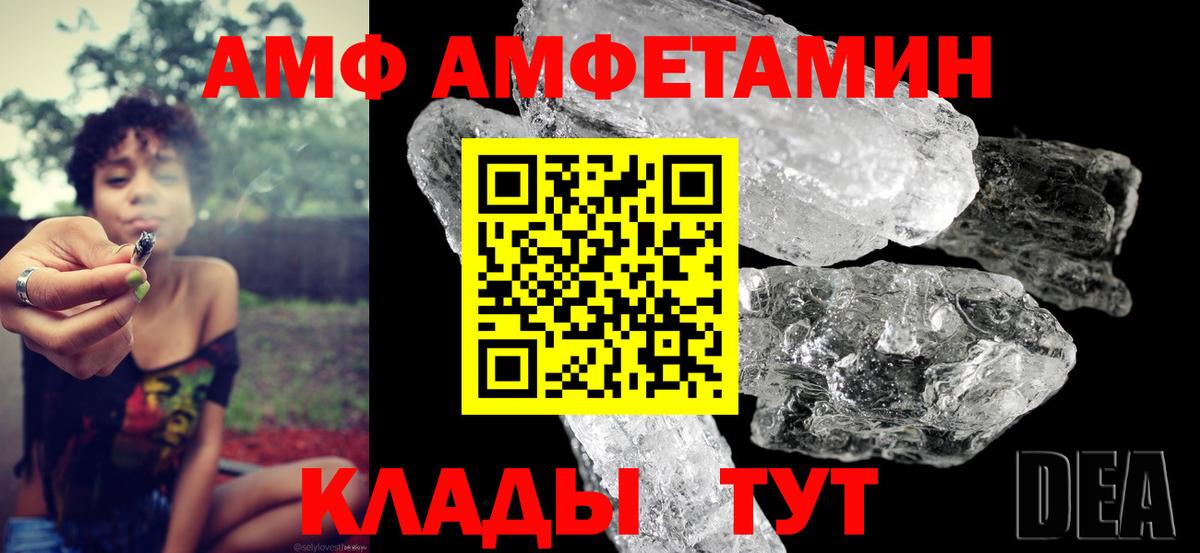 Екатеринбург  АМФЕТАМИН  Вход с VPN  Amphetamine Premium 