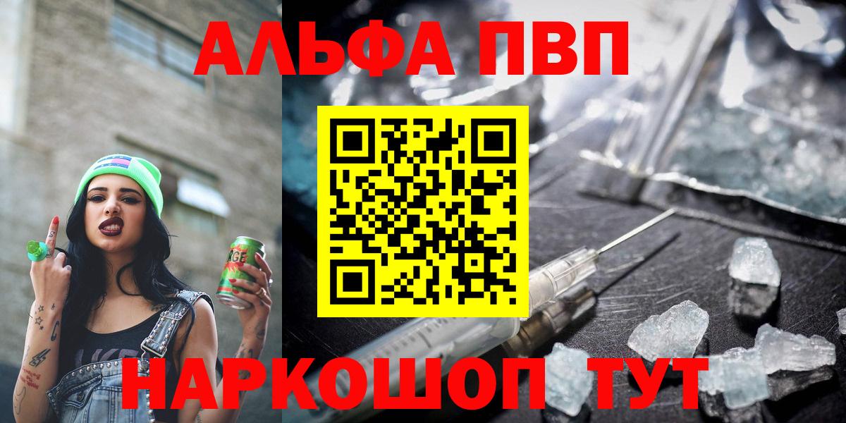 APVP Соль  Вход с VPN  Alpha-PVP  Екатеринбург 
