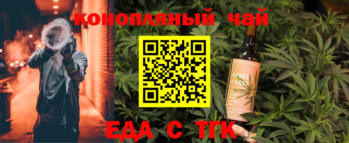Екатеринбург  Cannafood марихуана  Вход с VPN 