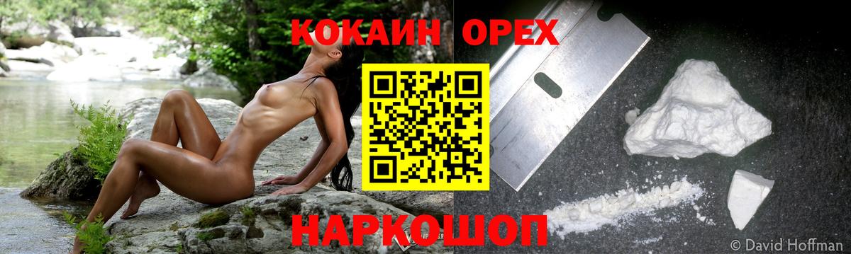 Кокаин 99%  купить   Екатеринбург  Вход с VPN  Кокаин 99% 