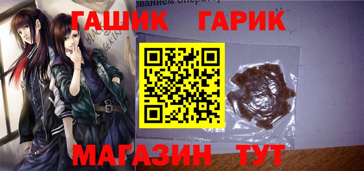 Гашиш hashish  Гашиш гарик  где можно купить   Вход с VPN  Екатеринбург 