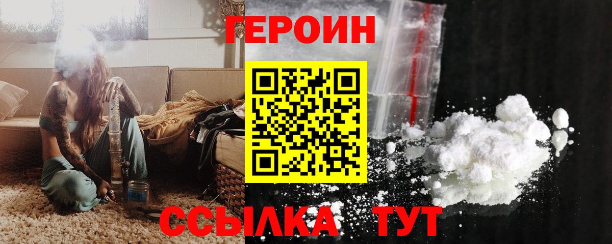 ГЕРОИН  ГЕРОИН белый  Вход с VPN  Екатеринбург 