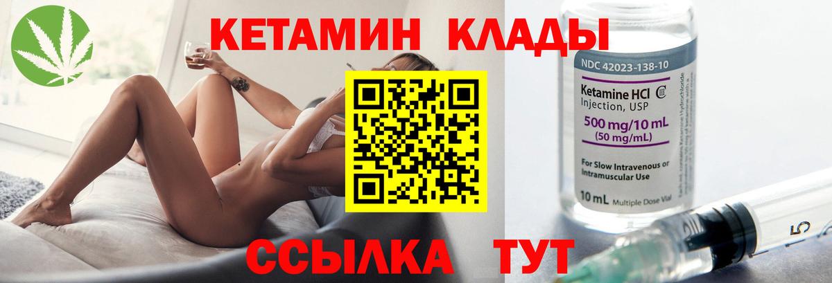 Кетамин VHQ  MEGA ССЫЛКА  Кетамин VHQ  Екатеринбург  Вход с VPN 
