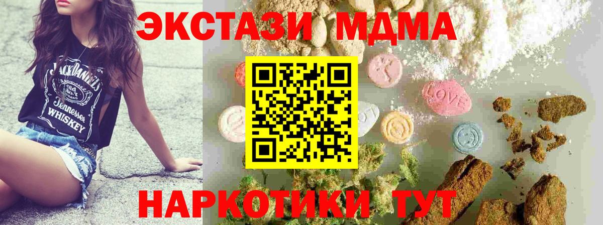 MDMA crystal  МДМА  MDMA crystal  Екатеринбург  Вход с VPN 