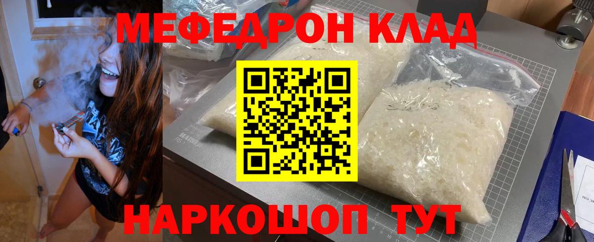 Меф мука Екатеринбург