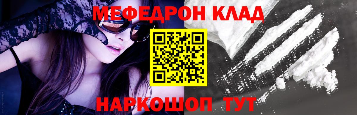 Мефедрон VHQ  МЕФ  Вход с VPN  Екатеринбург  МЯУ-МЯУ 4 MMC 