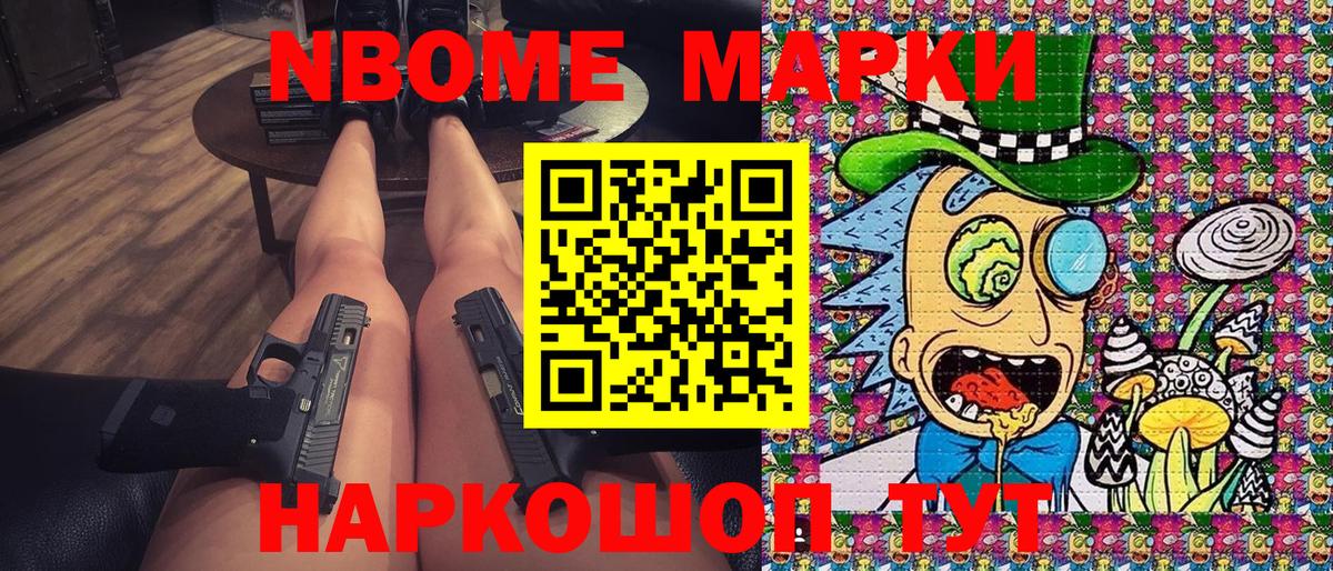Екатеринбург  Марки N-bome 1500мкг  Вход с VPN  сколько стоит  Марки N-bome 1500мкг 