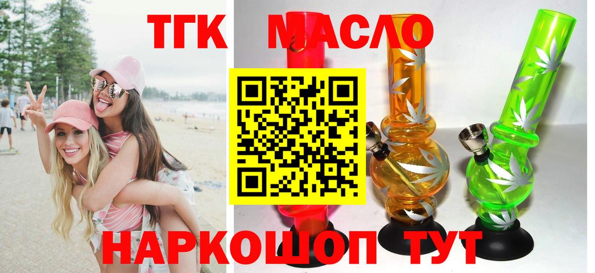 Дистиллят ТГК вейп с тгк  Вход с VPN  Дистиллят ТГК гашишное масло  Екатеринбург 